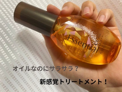 CCオイル/エッセンシャル/ヘアオイルを使ったクチコミ(1枚目)