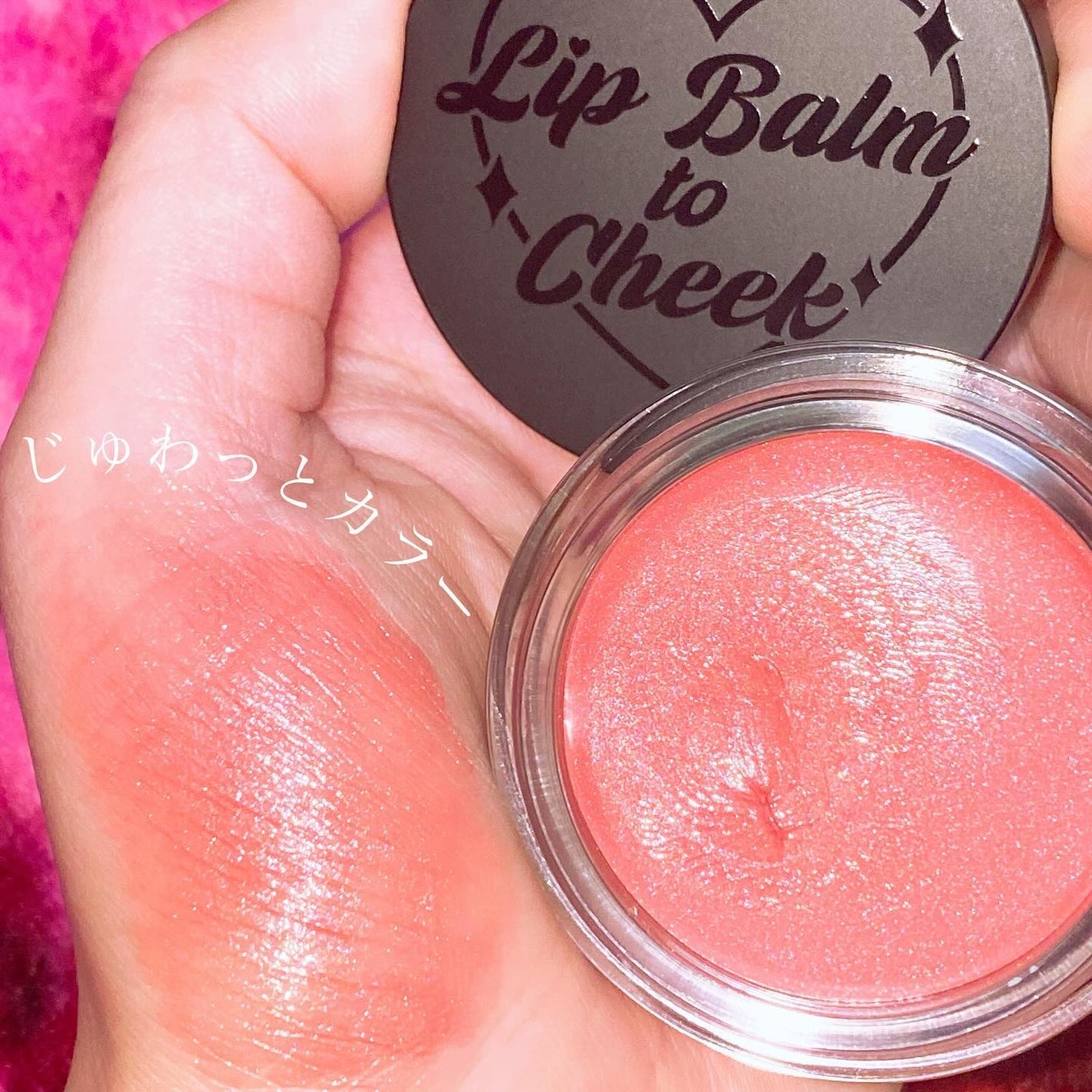 オールマイシングス トゥルービューティー リップバームトゥチーク/all my things/リップバームを使ったクチコミ(4枚目)