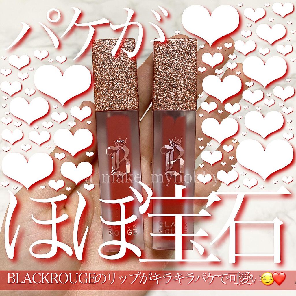 エアフィットベルベットティント7/BLACK ROUGE/リップティントを使ったクチコミ(1枚目)