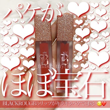 エアフィットベルベットティント7 A36 ダストパンキン/BLACK ROUGE/口紅を使ったクチコミ（1枚目）