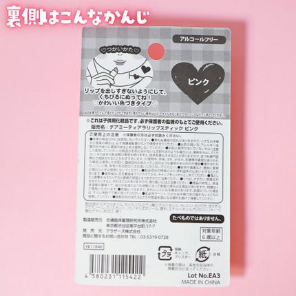 チアミーティアラリップスティック/セリア/口紅を使ったクチコミ(8枚目)