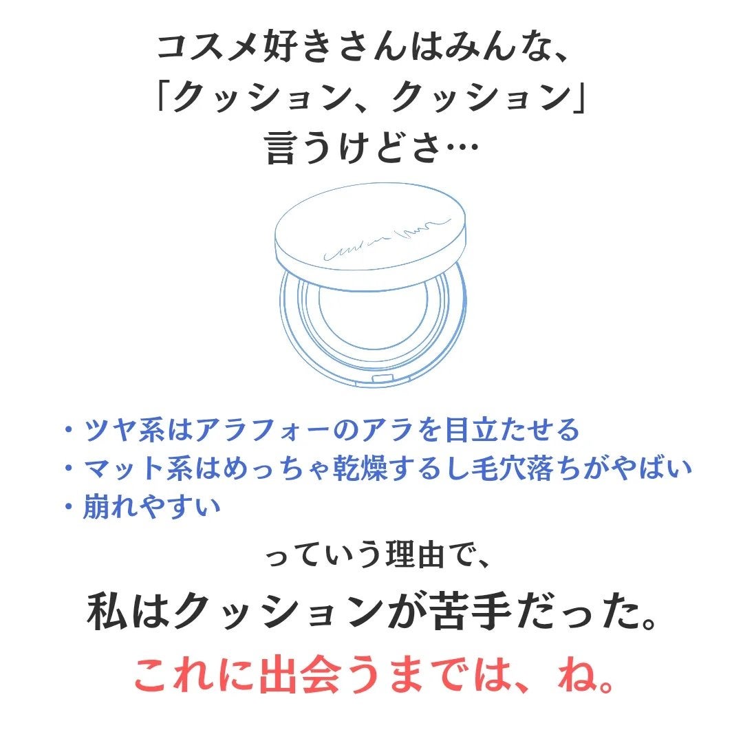 HARIAS 薬用クッションファンデーション/HARIAS/クッションファンデーションを使ったクチコミ(2枚目)