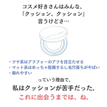 HARIAS クッションファンデ ハリアスのクチコミ「【クッション苦手さんのためのクッションファンデ】

みんな、クッションファンデって好き？

私.....」（2枚目）