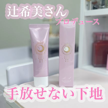 コラーゲンモイスチャーカラーコントロール/illuN/化粧下地を使ったクチコミ(1枚目)