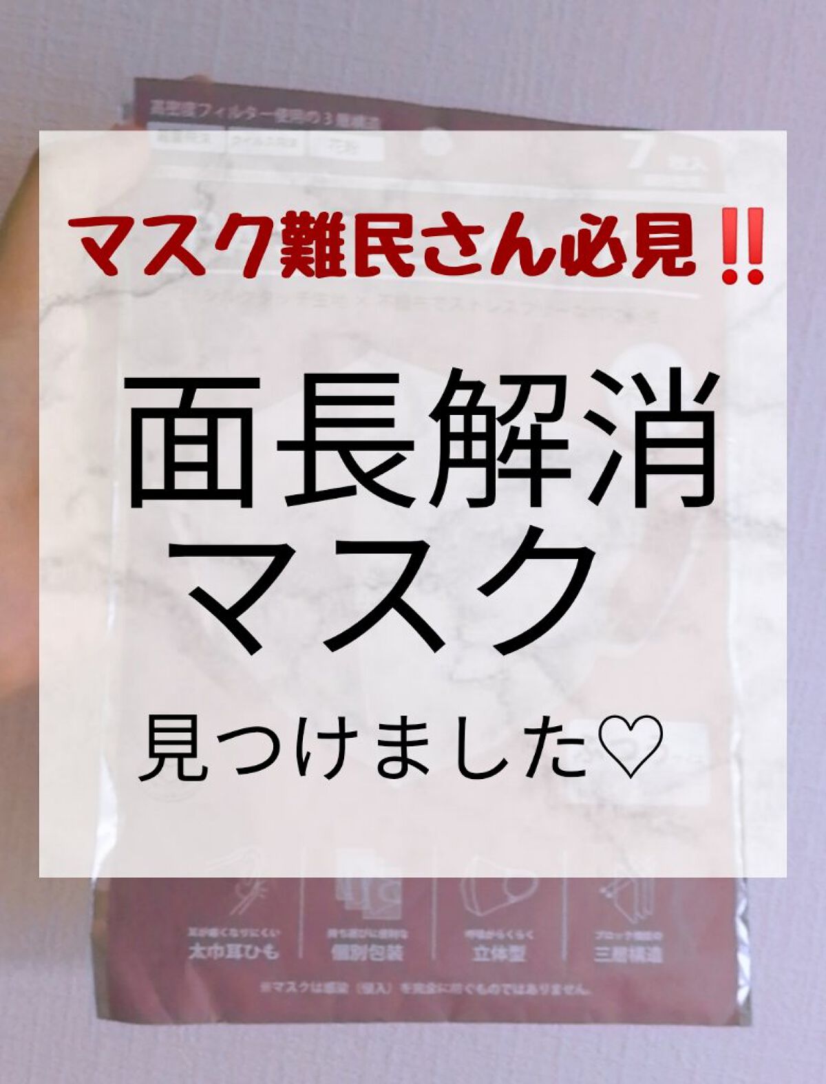 PASTELMASK/PASTEL MASK/マスクを使ったクチコミ（1枚目）