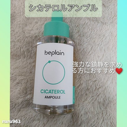 緑豆弱酸性クレンジング/beplain/クレンジングクリームを使ったクチコミ(4枚目)