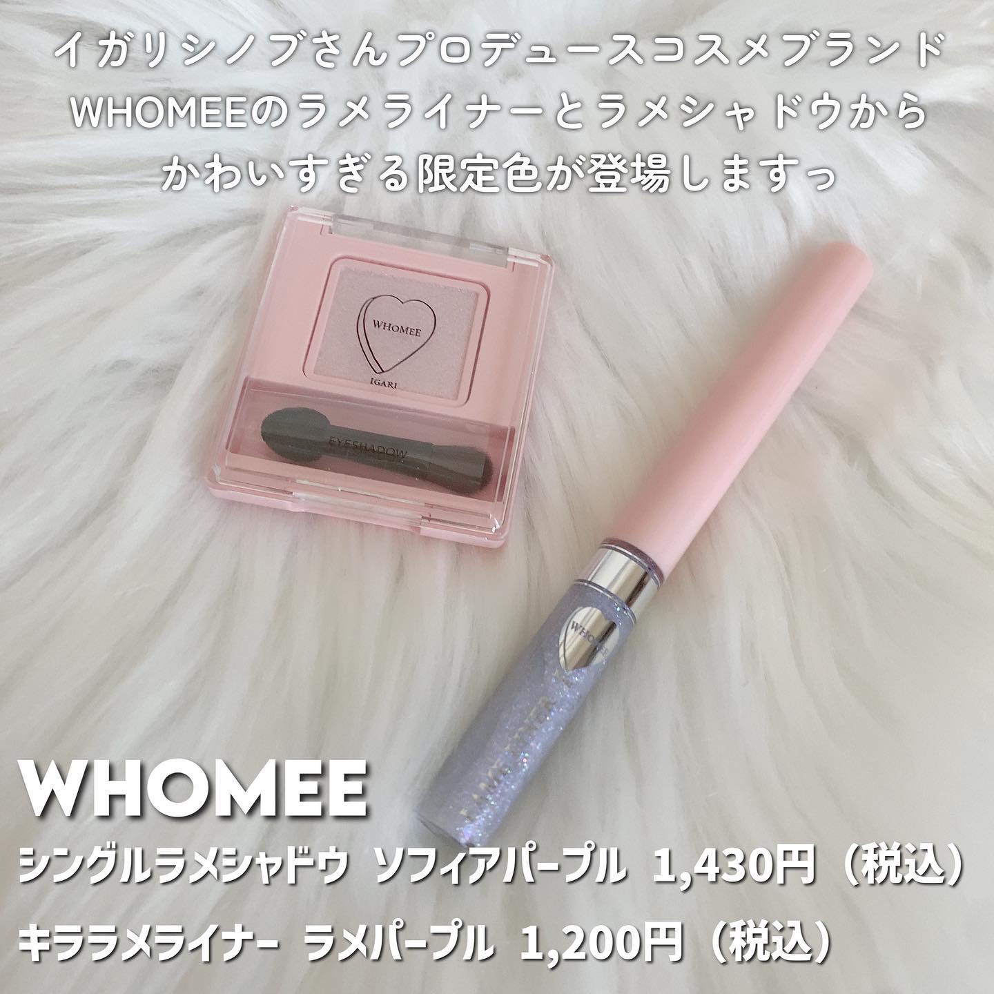 フーミー キララメライナー/WHOMEE/リキッドアイシャドウを使ったクチコミ（2枚目）