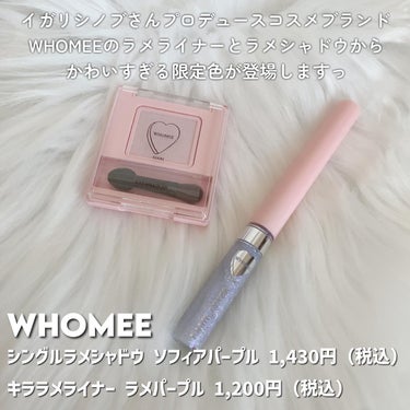 フーミー シングルラメシャドウ/WHOMEE/シングルアイシャドウを使ったクチコミ（2枚目）