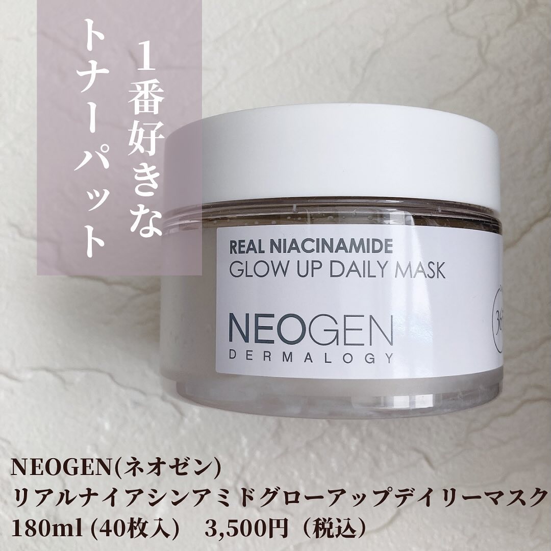 リアルナイアシンアミドグローアップデイリーマスク/NEOGEN/その他スキンケアを使ったクチコミ（2枚目）