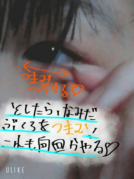 学生ㄘャン on LIPS 「涙袋をぷっくり出したい人におすすめのマッサージを教えたいと思い..」(4枚目)