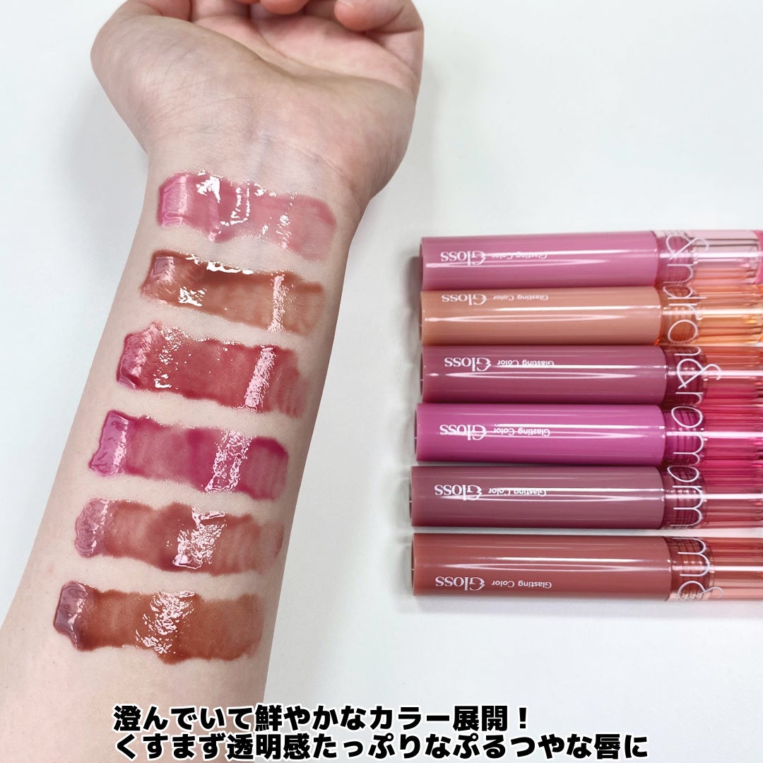 グラスティングカラーグロス/rom&nd/リップグロスを使ったクチコミ(5枚目)