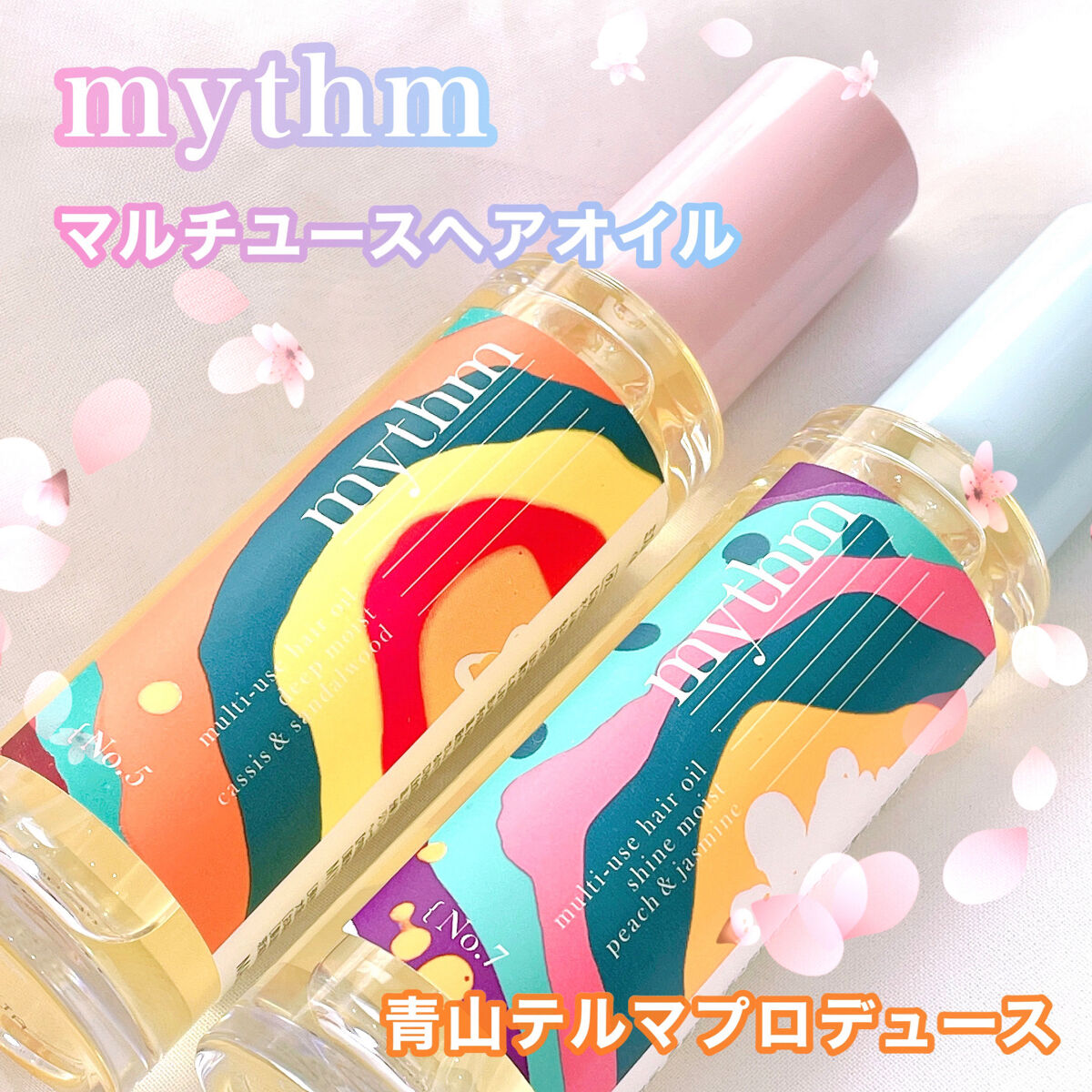 マルチユースヘアオイル ディープモイスト/mythm/ヘアオイルを使ったクチコミ（1枚目）
