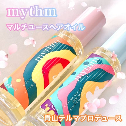 マルチユースヘアオイル シャインモイスト/mythm/ヘアオイルを使ったクチコミ(1枚目)