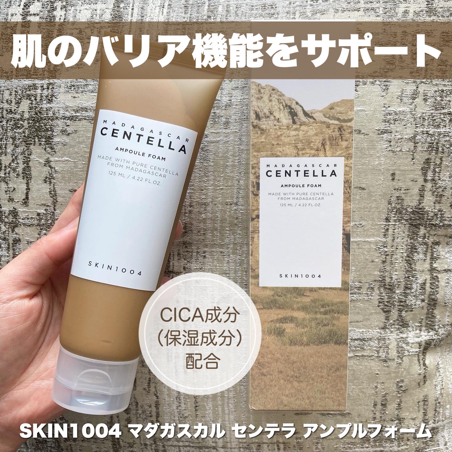 センテラ アンプルフォーム/SKIN1004/洗顔フォームを使ったクチコミ（1枚目）