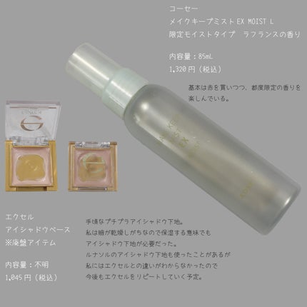 アイシャドウベース/excel/アイシャドウベースを使ったクチコミ(10枚目)