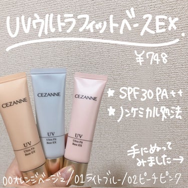 皮脂テカリ防止下地/CEZANNE/化粧下地を使ったクチコミ（6枚目）