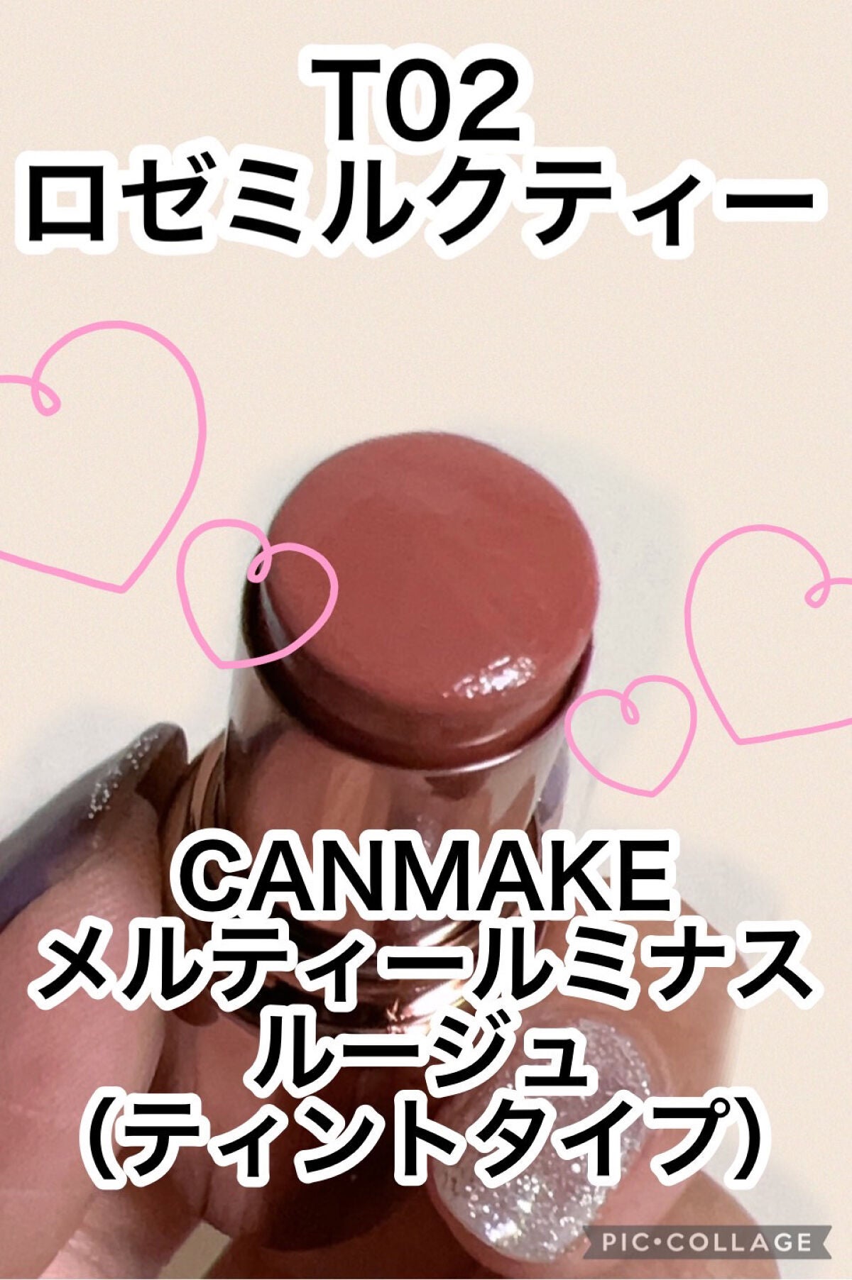 メルティールミナスルージュ(ティントタイプ)/キャンメイク/リップティントを使ったクチコミ(2枚目)