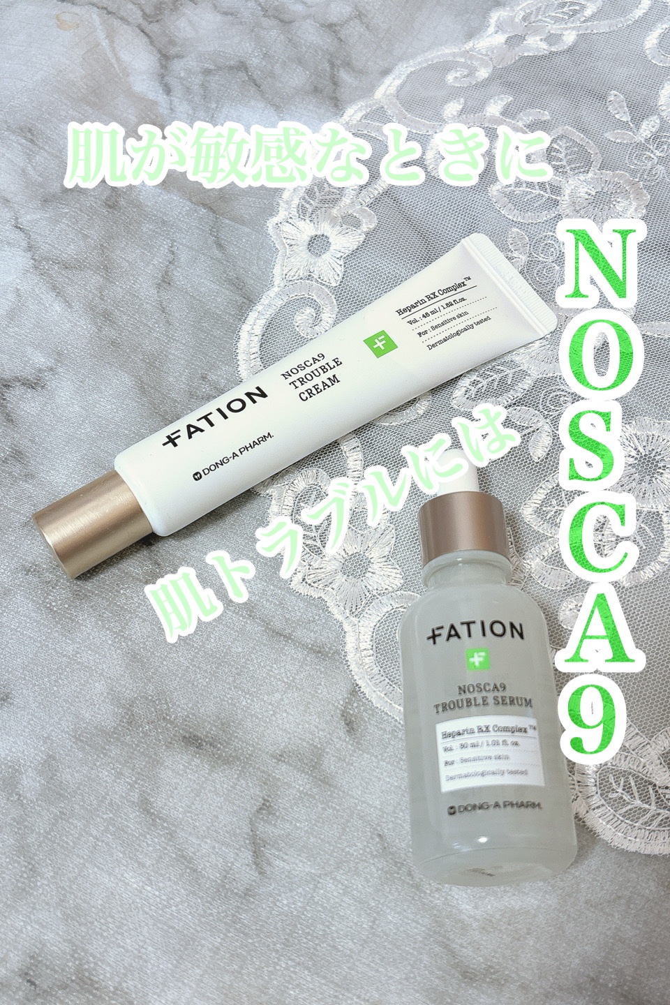 ノスカナイン トラブル セラム/FATION/美容液を使ったクチコミ（1枚目）