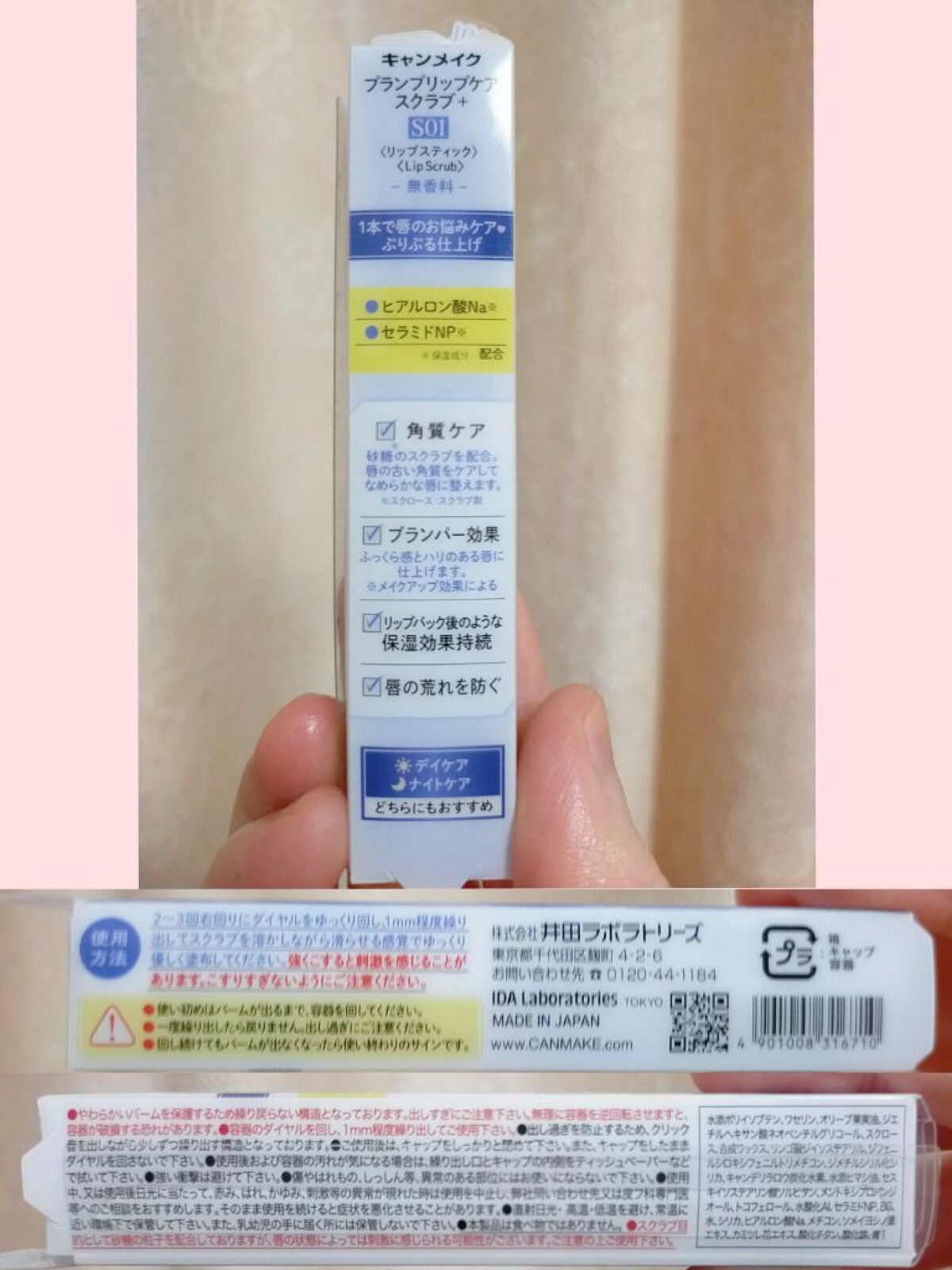 プランプリップケアスクラブ+/キャンメイク/リップスクラブを使ったクチコミ(2枚目)