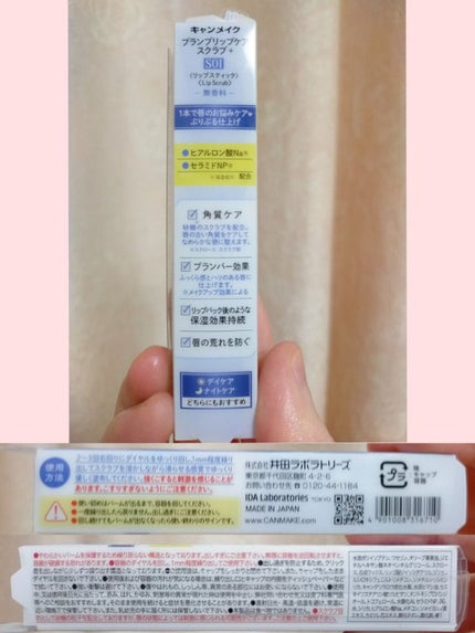 プランプリップケアスクラブ+/キャンメイク/リップスクラブを使ったクチコミ(2枚目)