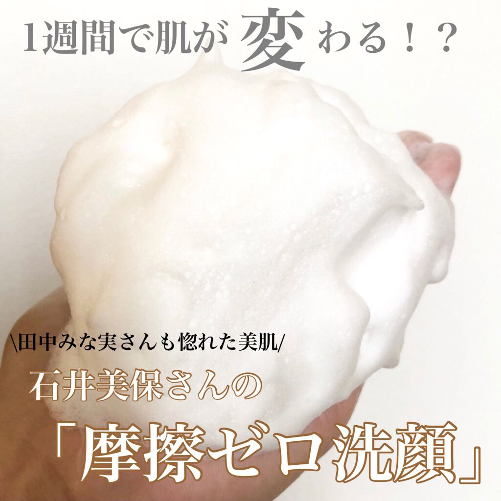 ワフードメイド　酒粕洗顔　N/pdc/洗顔フォームを使ったクチコミ（1枚目）