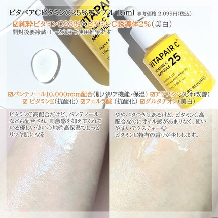 ビタペアCシートマスク/ネイチャーリパブリック/シートマスク・パックを使ったクチコミ(6枚目)