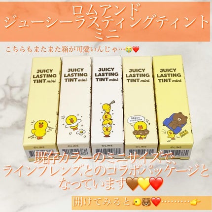 ジューシーラスティングティント/rom&nd/リップティントを使ったクチコミ(7枚目)