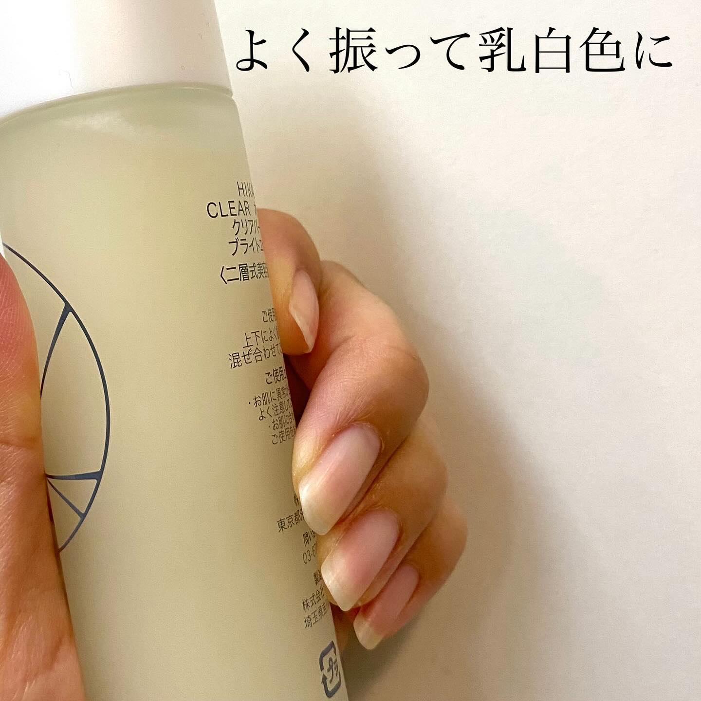 クリアパールワン ブライトエッセンス/HIKARI CLEAR オーガニック/美容液を使ったクチコミ（3枚目）