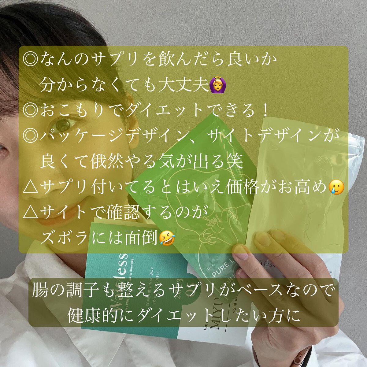 Waitlessパーソナライズサプリ|Spartyの口コミ - 𓊆Sparty Waitless