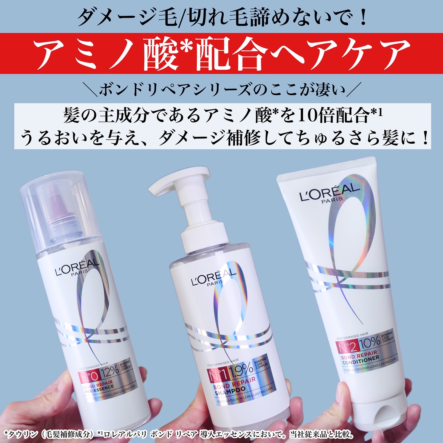 ロレアル パリ ボンド リペア 導入エッセンス/ロレアル パリ/洗い流すヘアトリートメントを使ったクチコミ（2枚目）