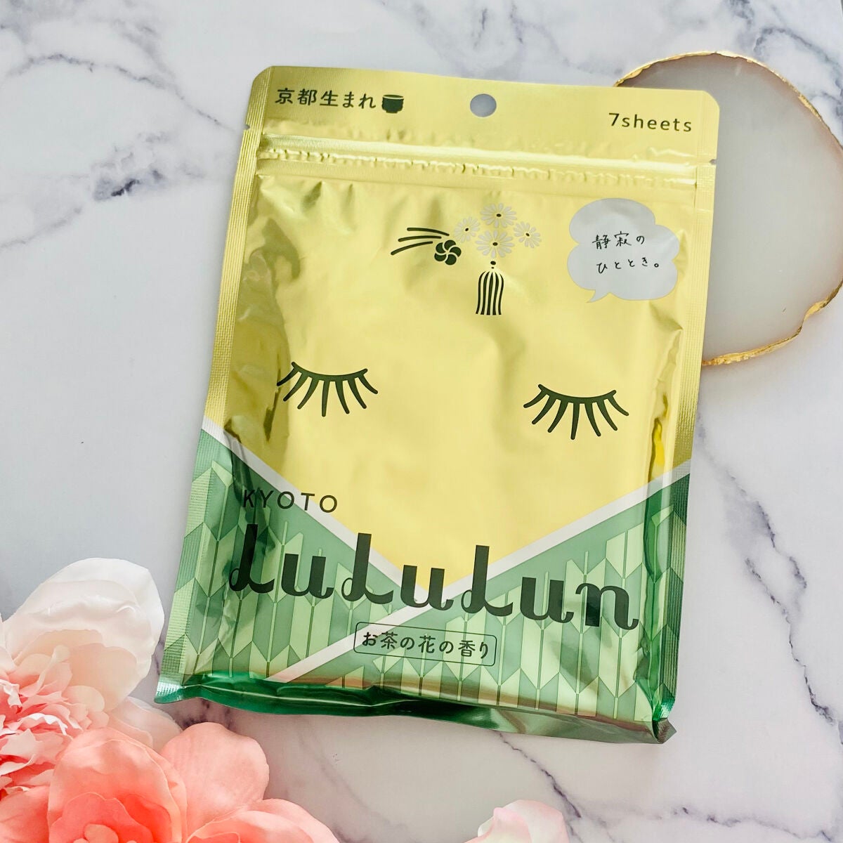 京都ルルルン(お茶の花の香り)/ルルルン/シートマスク・パックを使ったクチコミ(6枚目)
