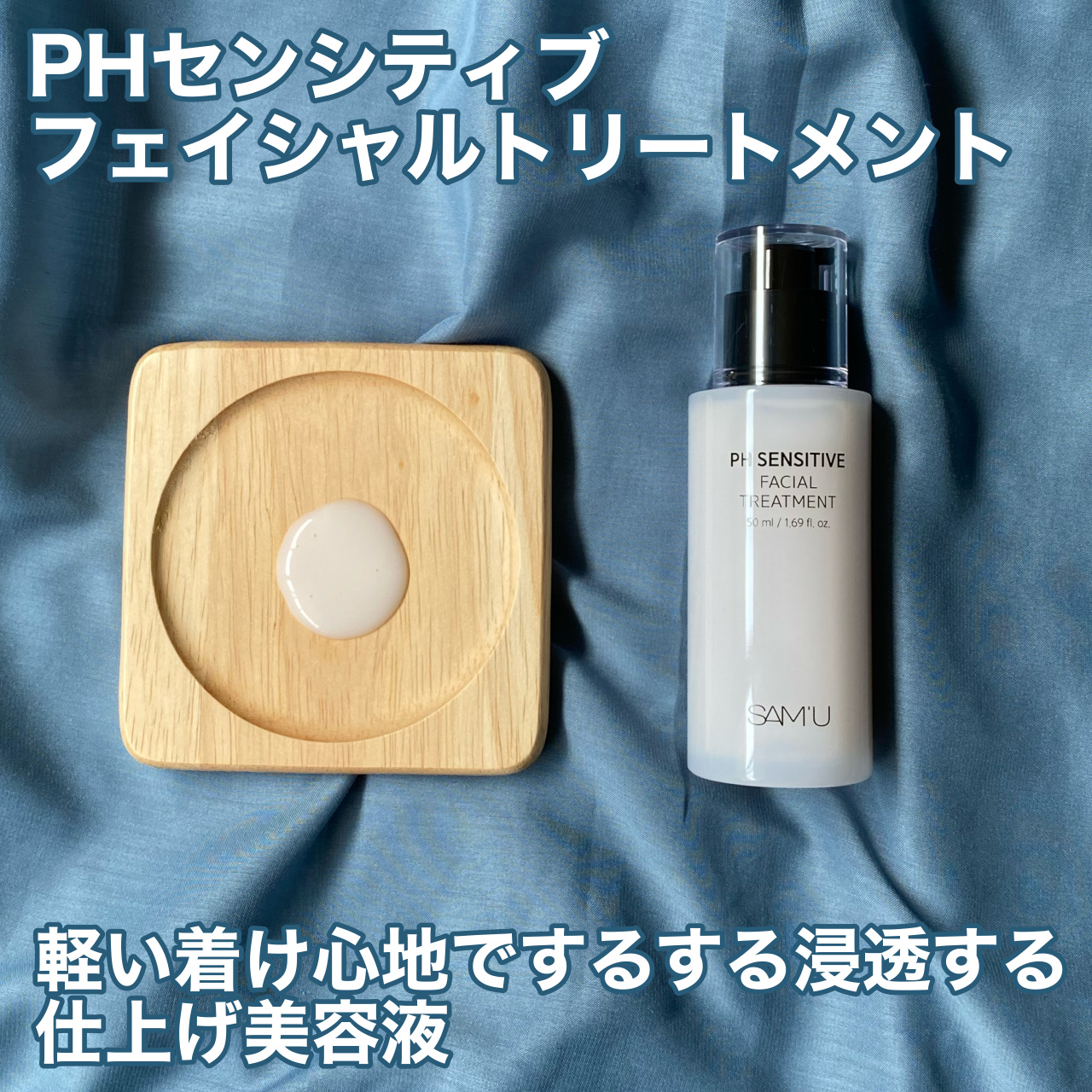 サミュ PHセンシティブクリーム/SAM'U/フェイスクリームを使ったクチコミ（3枚目）