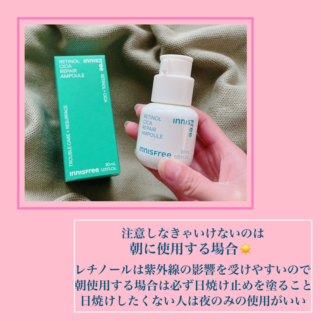 レチノール シカ リペア セラム/innisfree/美容液を使ったクチコミ(5枚目)