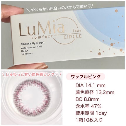 LuMia comfort 1day CIRCLE/LuMia/ワンデー(1DAY)カラコンを使ったクチコミ(2枚目)