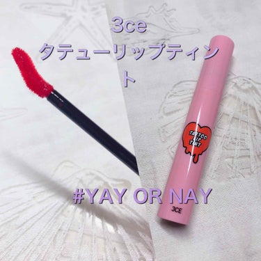 3CE TATTOO LIP TINT #YAY OR NAY/3CE/リップグロスの画像