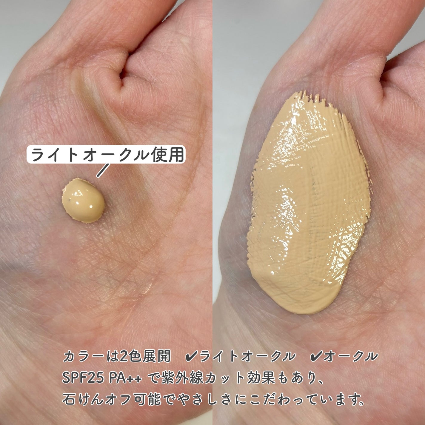 薬用 リンクルホワイトBBクリーム/ONLY MINERALS/BBクリームを使ったクチコミ(3枚目)