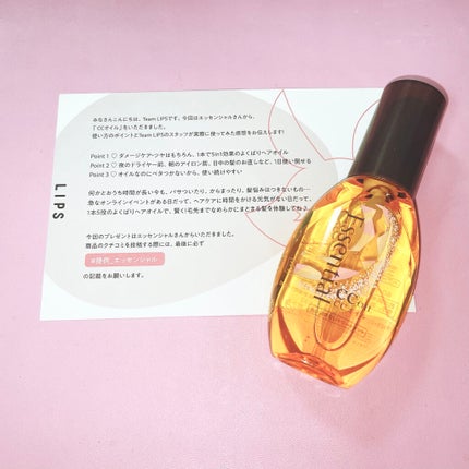 CCオイル/エッセンシャル/ヘアオイルを使ったクチコミ(1枚目)