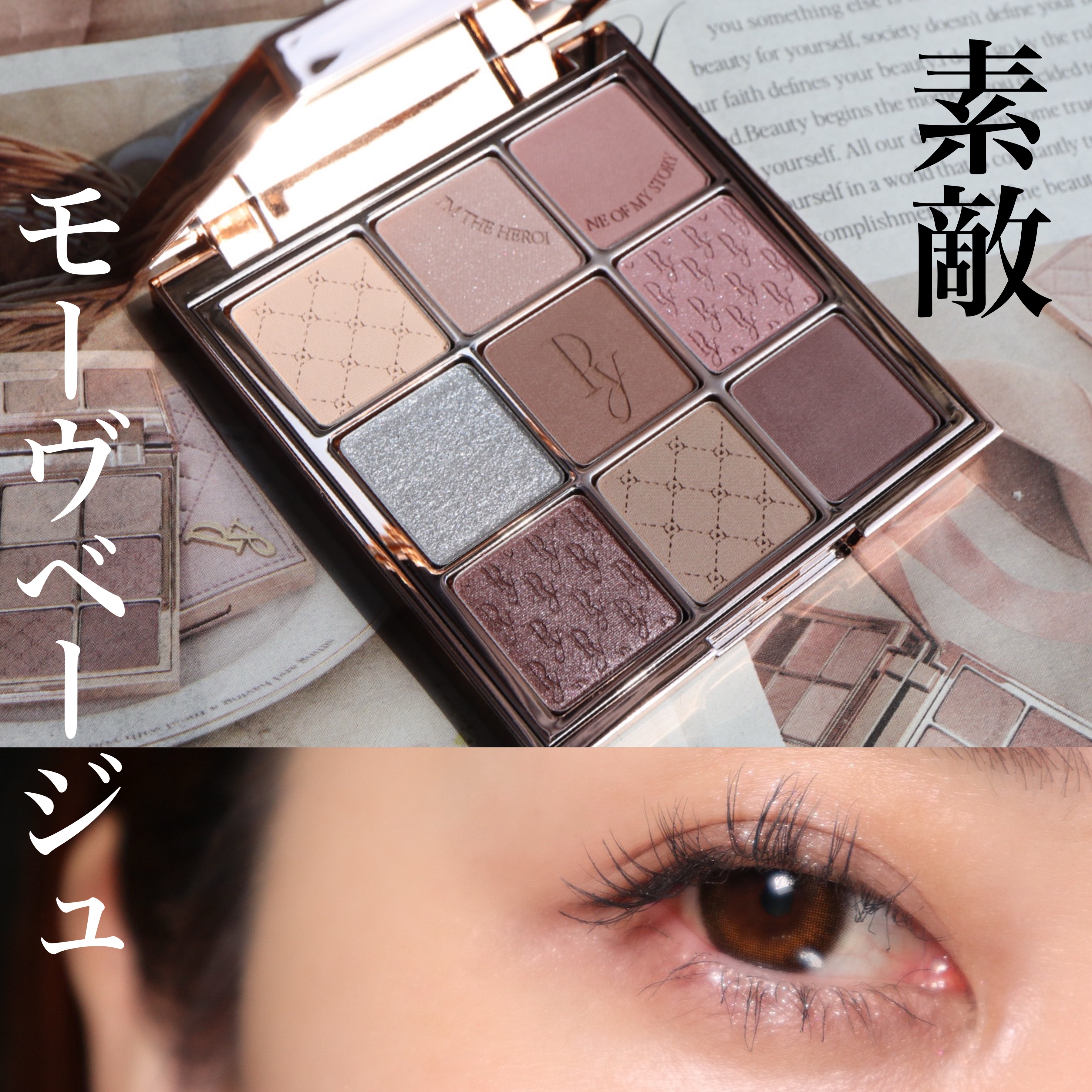 Heroine Mood Eye Palette 03 In My Mind/Peony/アイシャドウパレットを使ったクチコミ（1枚目）