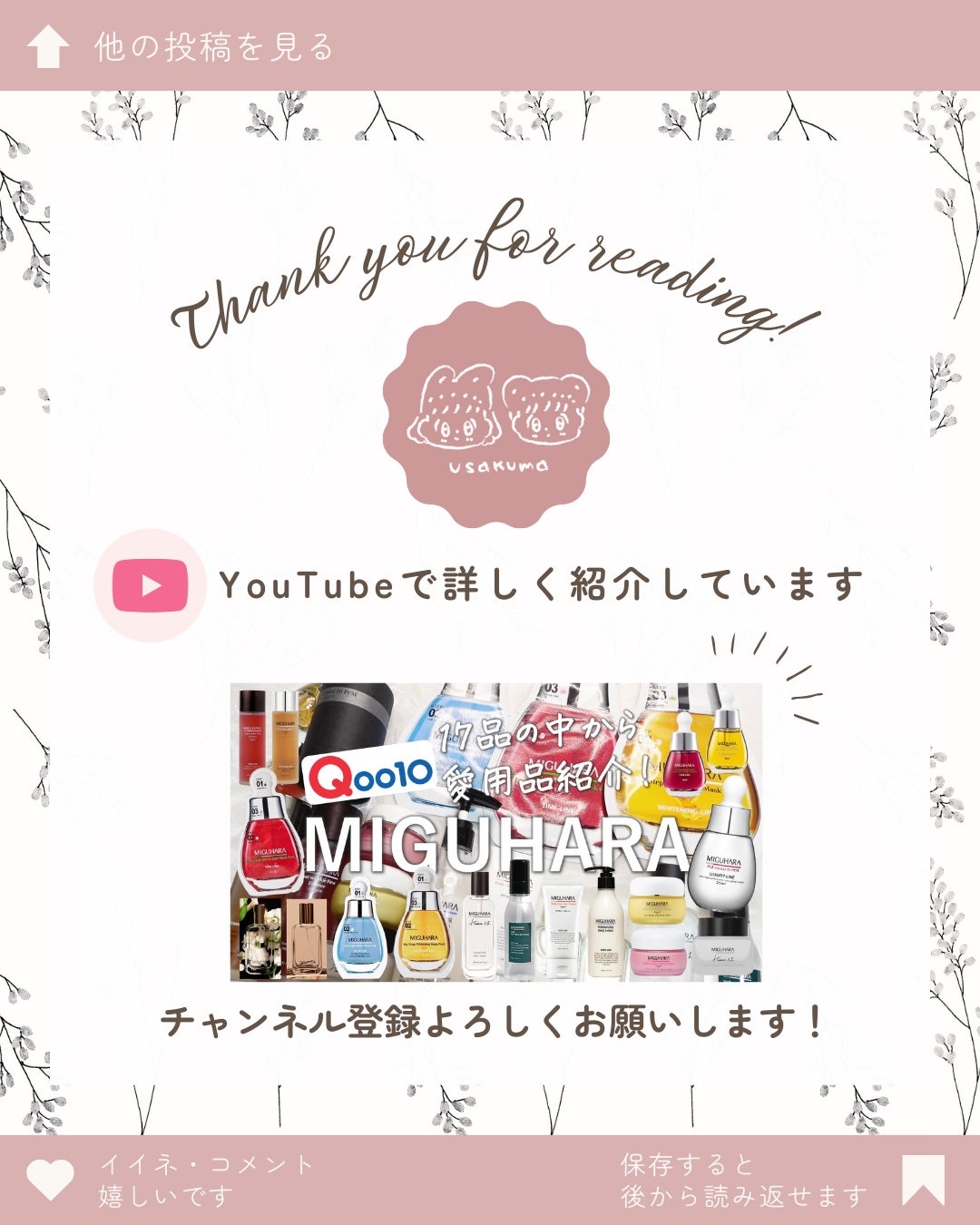 Big3 Step Anti-wrinkle Mask Pack/MIGUHARA/シートマスク・パックを使ったクチコミ(7枚目)