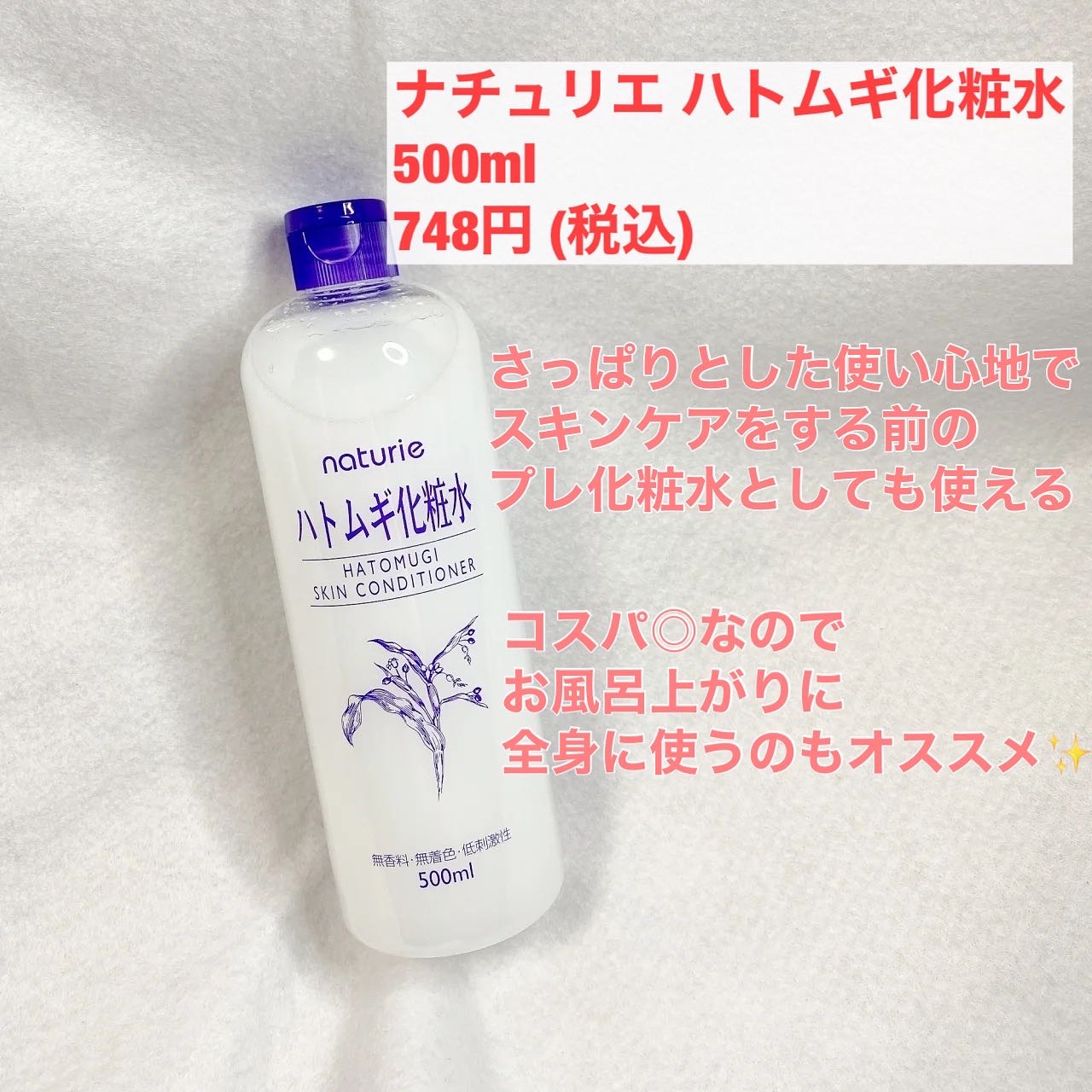 を使ったクチコミ（1枚目）