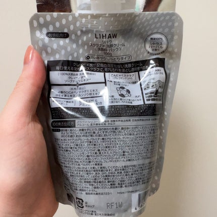 スクラブin 洗顔クリーム/LIHAW/その他洗顔料を使ったクチコミ(2枚目)