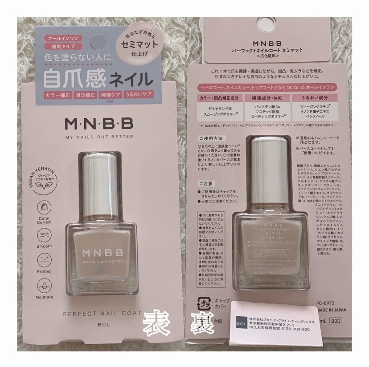 パーフェクトネイルコート/M･N･B･B/オールインワンネイルを使ったクチコミ（2枚目）