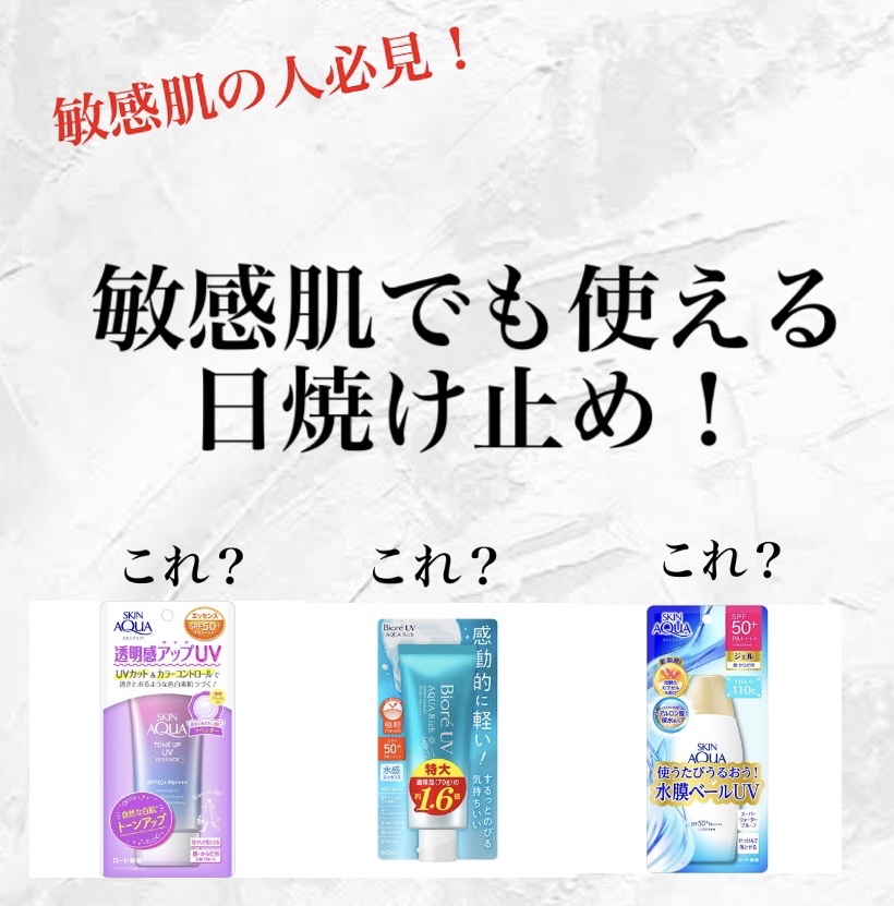UV  アスリズム　スキンプロテクトエッセンス/ビオレ/日焼け止めローションを使ったクチコミ（1枚目）