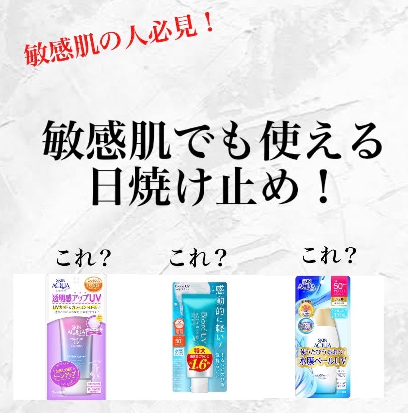 UV アスリズム スキンプロテクトエッセンス/ビオレ/日焼け止めローションを使ったクチコミ(1枚目)