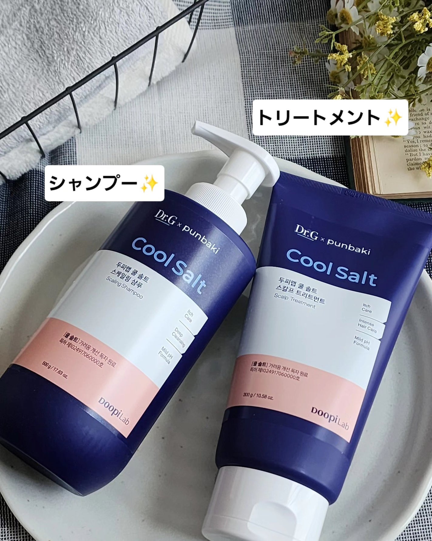 クールソルトスケーリングシャンプー/クールソルトスカルプトリートメント/Dr.G/市販シャンプーを使ったクチコミ(1枚目)