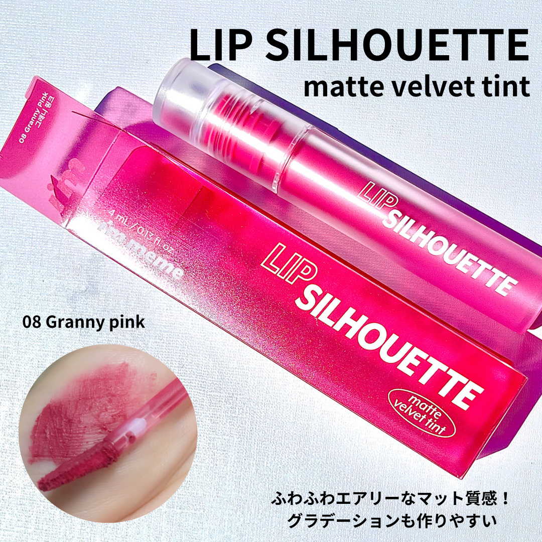 リップシルエットグロスティント/i’m meme/リップティントを使ったクチコミ（2枚目）