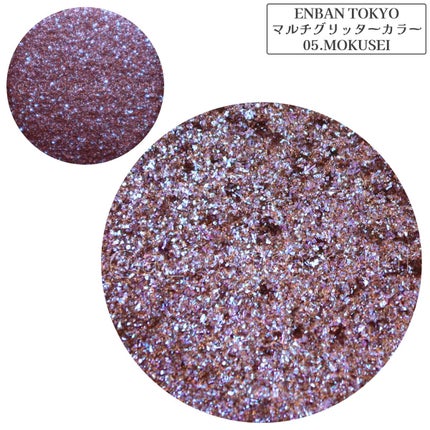 マルチグリッターカラー/ENBAN TOKYO/単色アイシャドウを使ったクチコミ(6枚目)