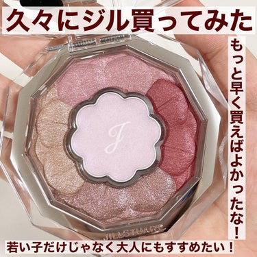 ジルスチュアート ブルームクチュール アイズ 05 dahlia blush/JILL STUART/アイシャドウパレットを使ったクチコミ（2枚目）