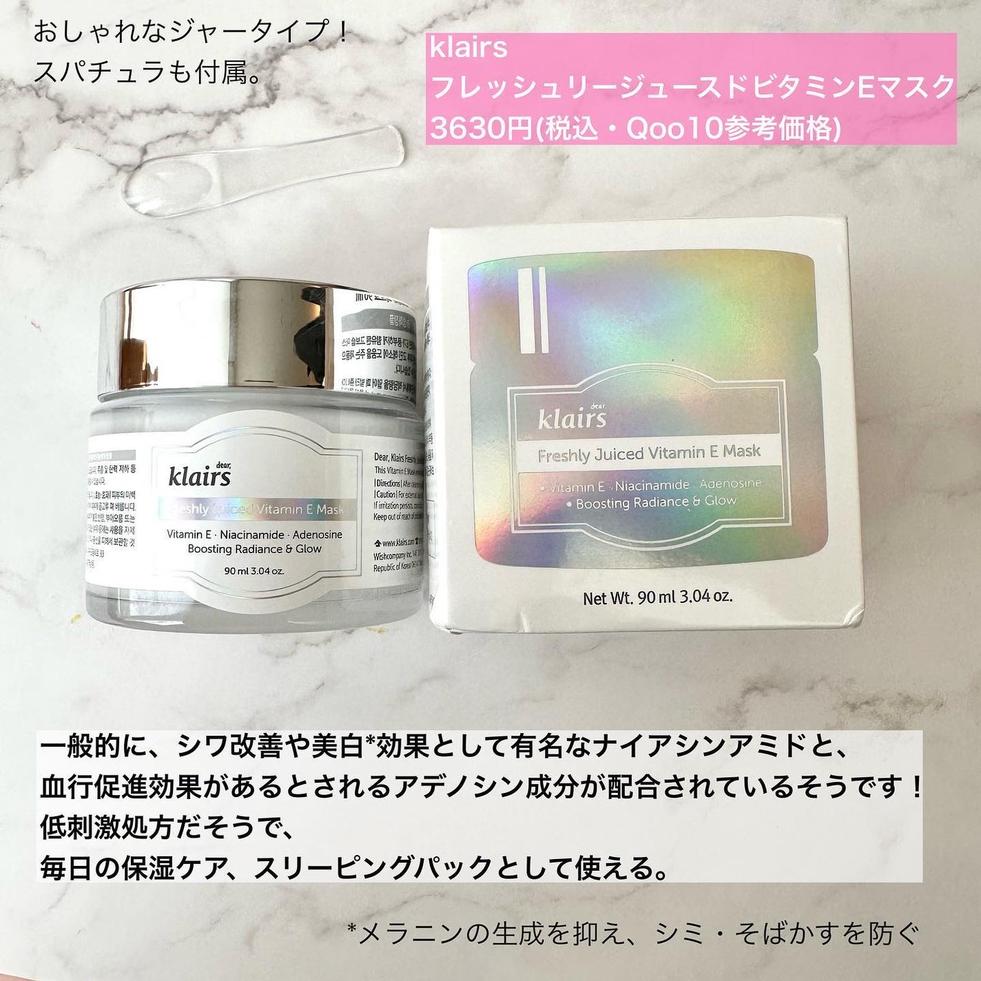 フレッシュリージュースドビタミンEマスク(90g)/Klairs/フェイスクリームを使ったクチコミ(2枚目)