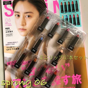 SPRiNG 2020年6月号/SPRiNG/雑誌を使ったクチコミ（1枚目）